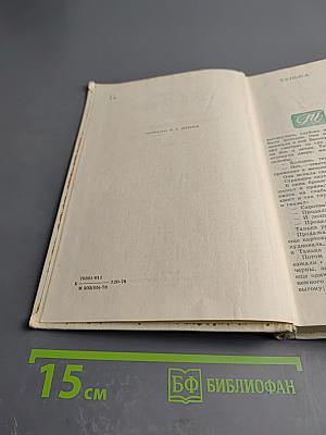 Последнее свидание. Избранное