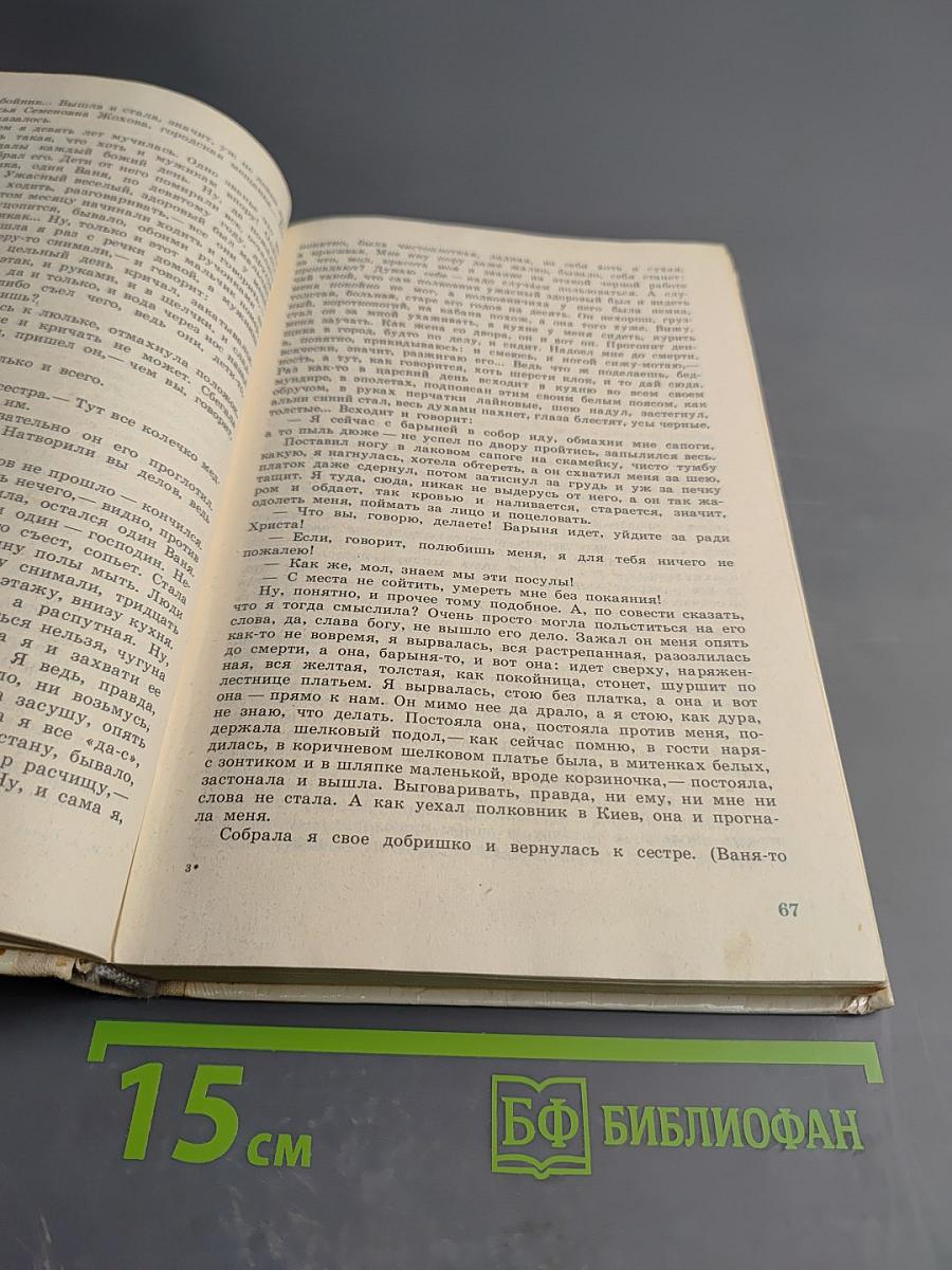 Последнее свидание. Избранное