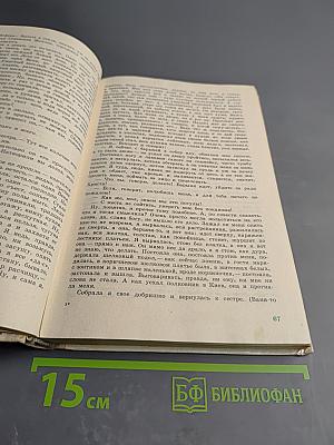 Последнее свидание. Избранное