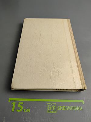 Последнее свидание. Избранное