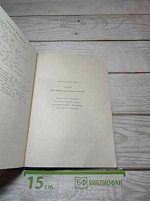 Шри Ауробиндо, или Путешествие сознания