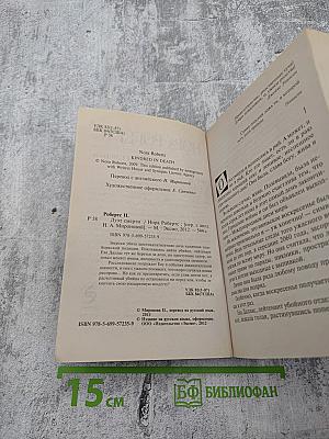 Дуэт смерти