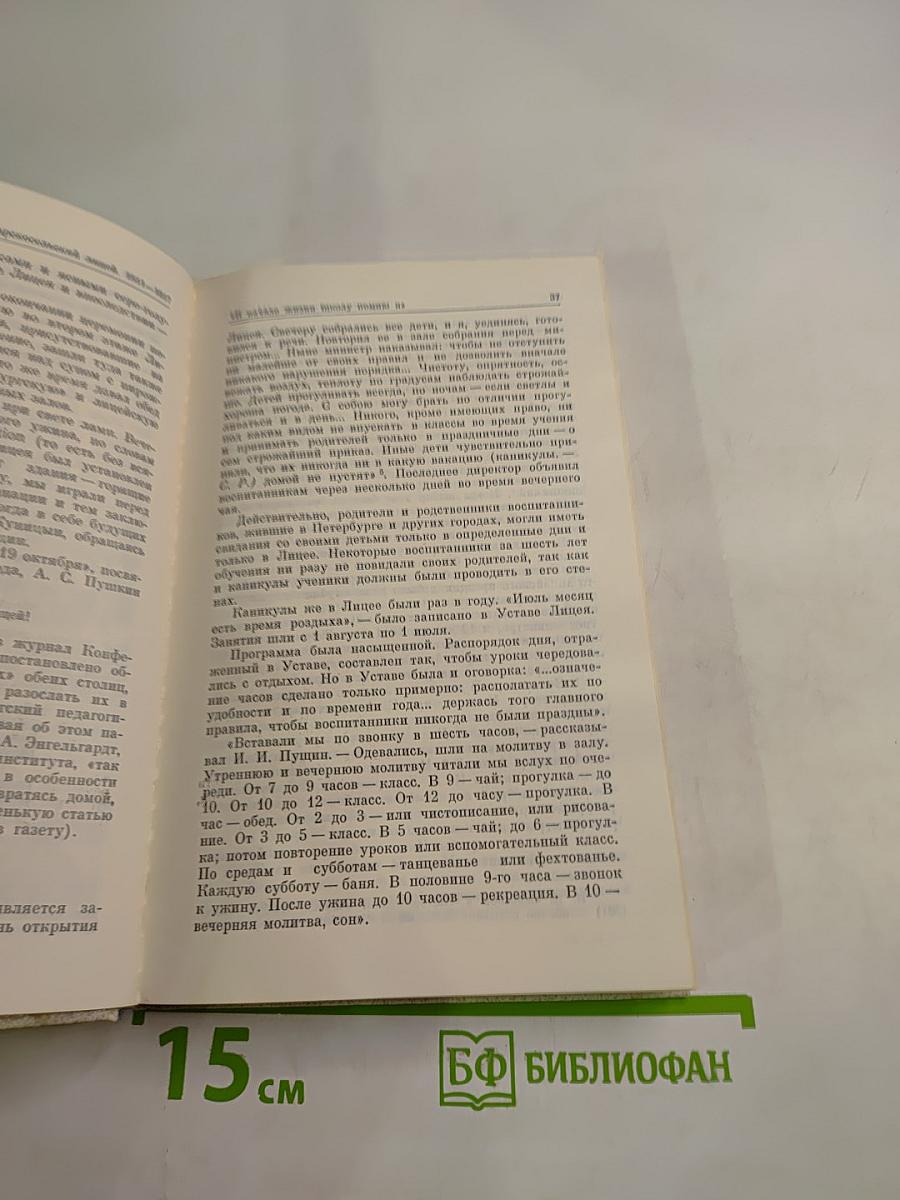 Наставникам... за благо воздадим