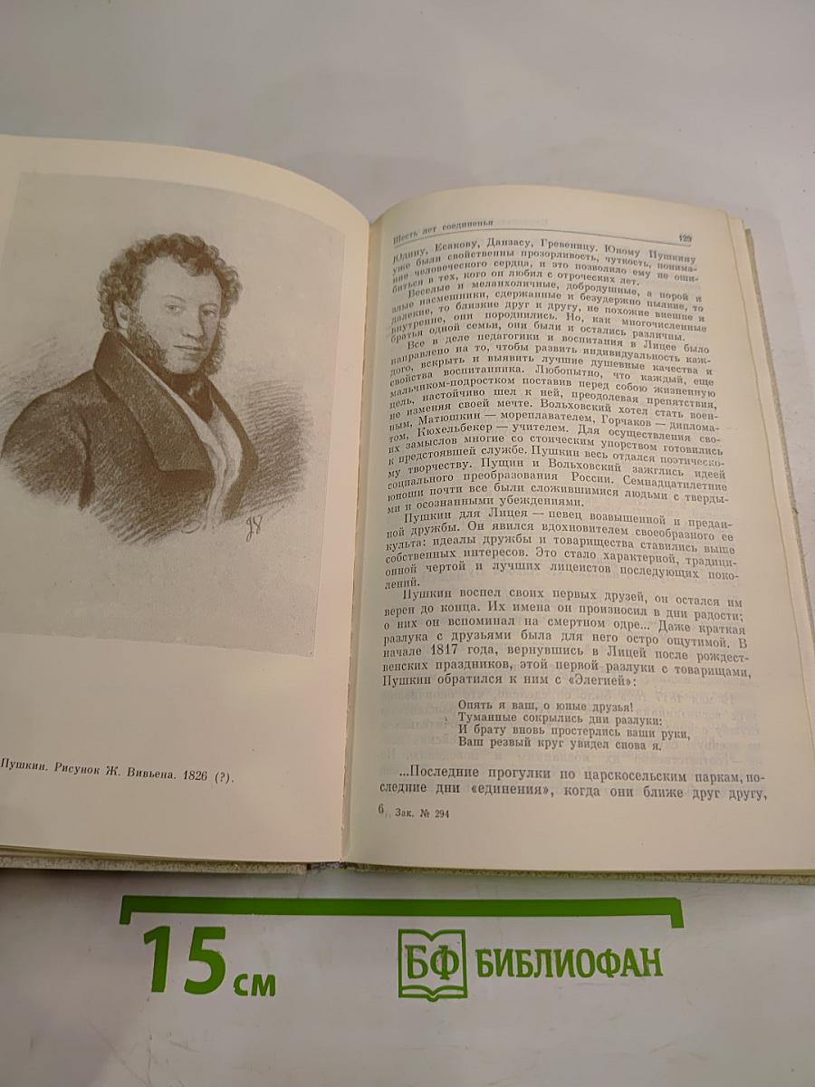 Наставникам... за благо воздадим