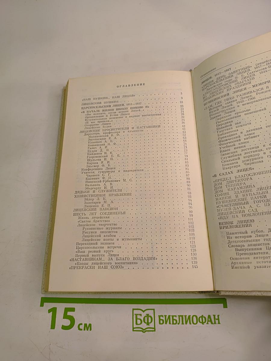 Наставникам... за благо воздадим