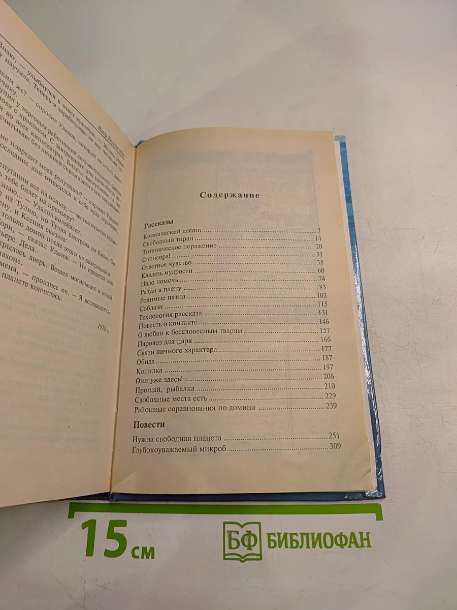 Пришельцы в Гусляре