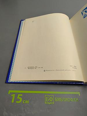 Москва-Космос. Путешествие по «космическим адресам» Москвы и Подмосковья