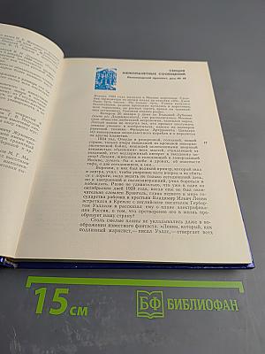 Москва-Космос. Путешествие по «космическим адресам» Москвы и Подмосковья