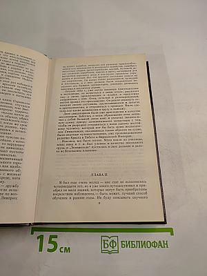 Приключения Виоле в Калифорнии и Техасе. Приключения в Африке