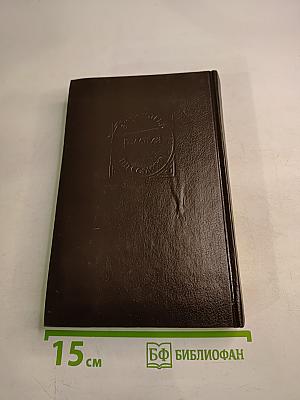 Приключения Виоле в Калифорнии и Техасе. Приключения в Африке