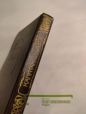 Приключения Виоле в Калифорнии и Техасе. Приключения в Африке