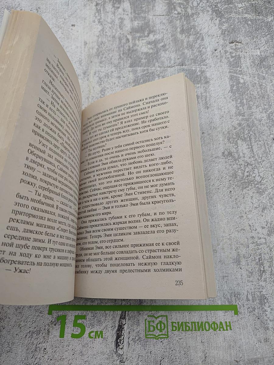 Вечность в смерти