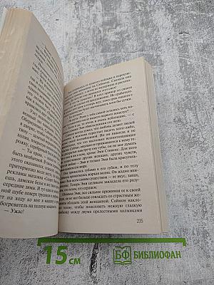 Вечность в смерти