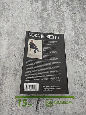 Вечность в смерти