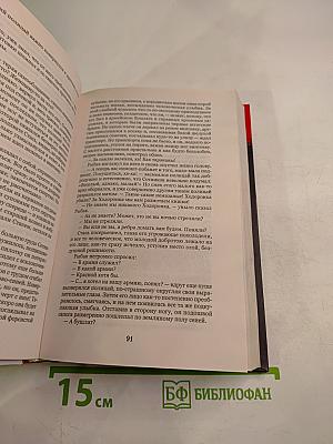 Дожить до рассвета