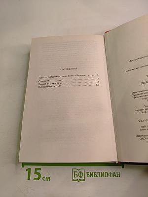 Дожить до рассвета