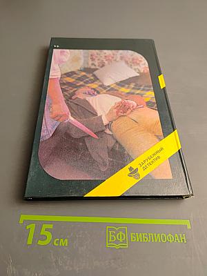 Прощай, полицейский! / Смерть контрабандиста