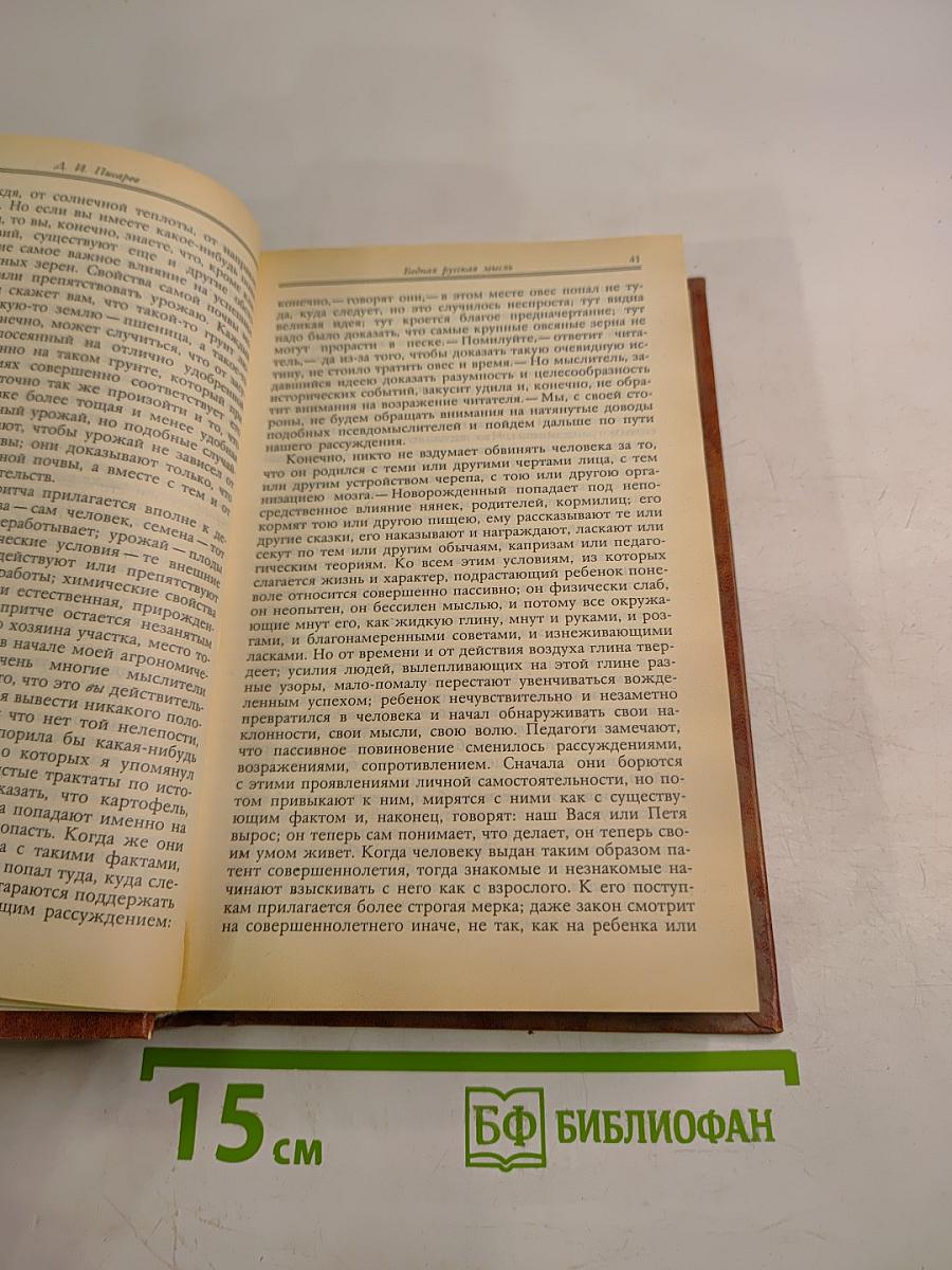 Исторические эскизы. Избранные статьи