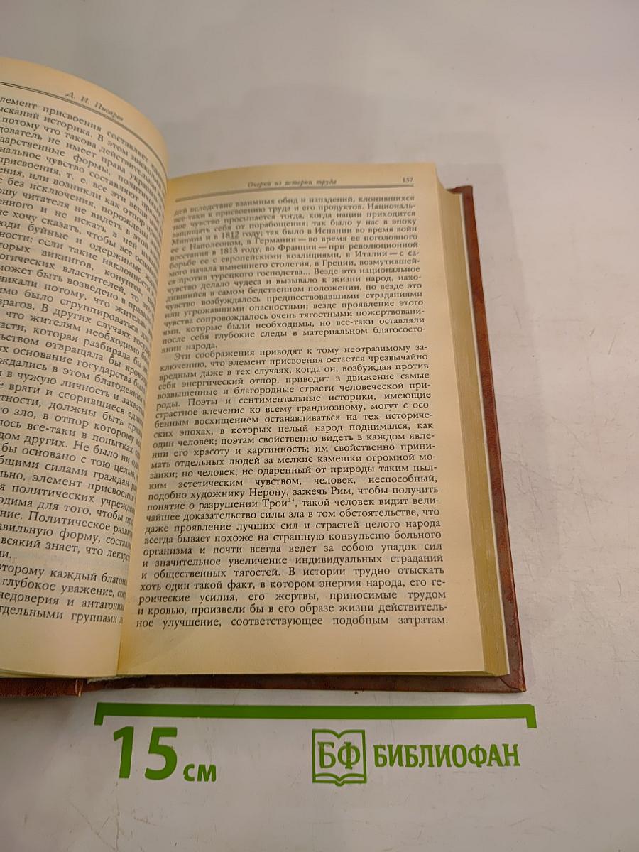 Исторические эскизы. Избранные статьи
