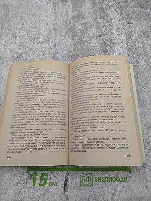 Развод и девичья фамилия