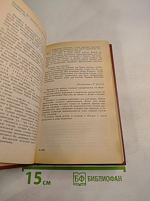 Царская Россия во время мировой войны