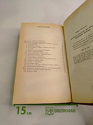 Царская Россия во время мировой войны
