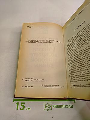 Царская Россия во время мировой войны