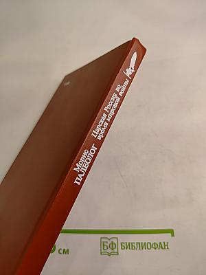 Царская Россия во время мировой войны