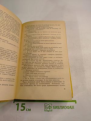 Со спичкой вокруг солнца. Фельетоны