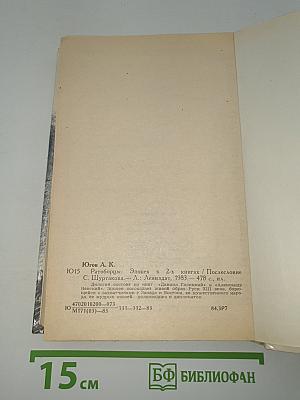 Ратоборцы