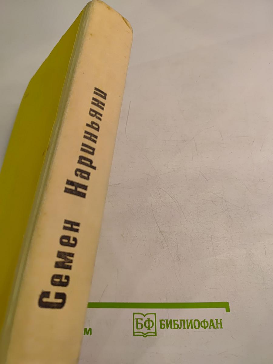 Со спичкой вокруг солнца. Фельетоны