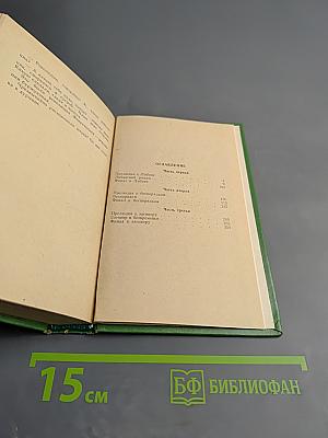 Моонзунд. Роман-хроника. Том первый