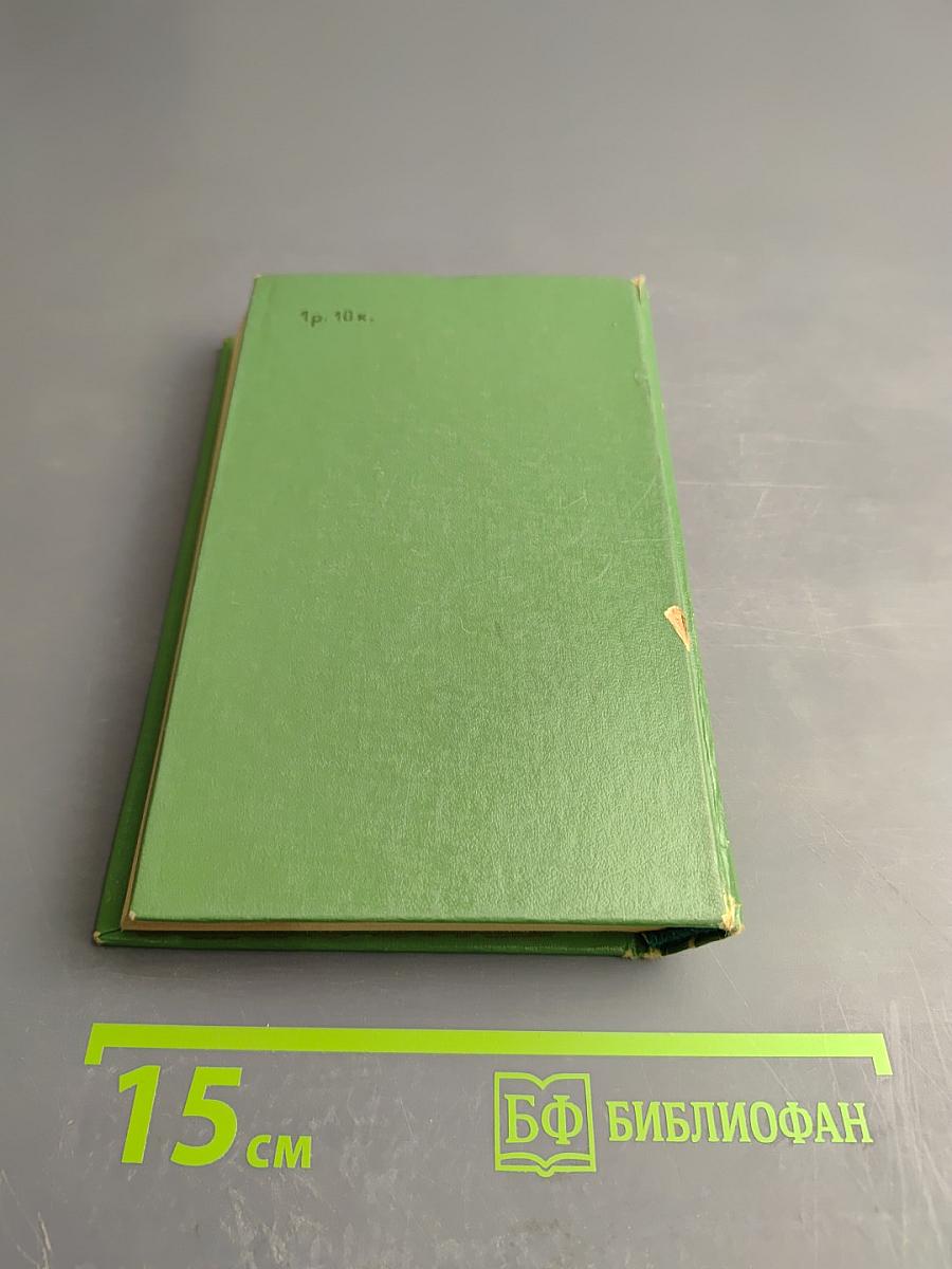 Моонзунд. Роман-хроника. Том первый