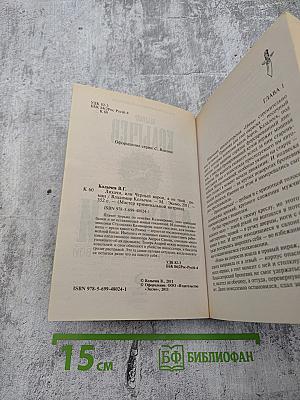 Лихачи или Черный ворон, я не твой