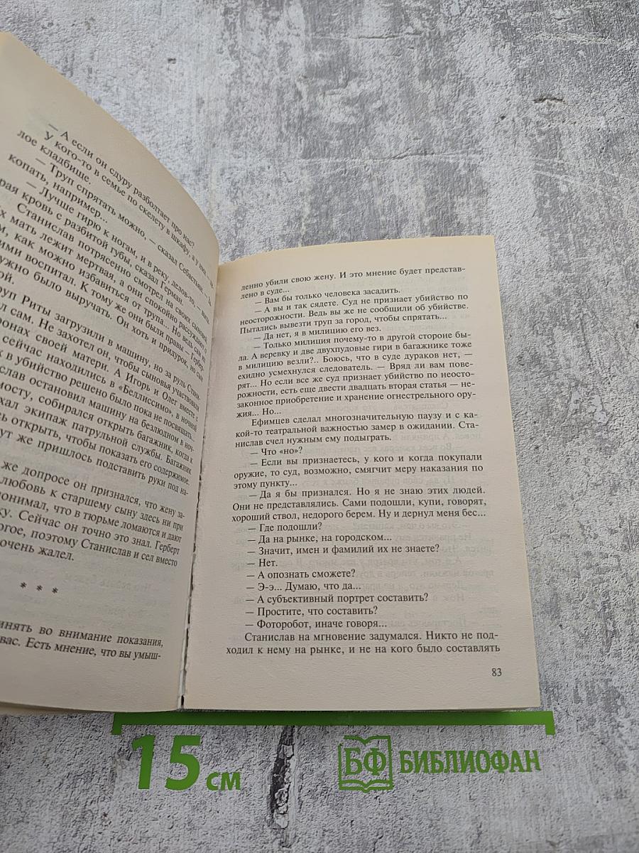 Лихачи или Черный ворон, я не твой