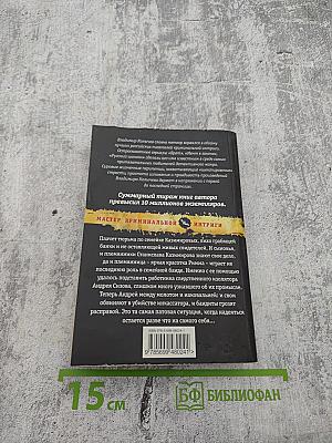 Лихачи или Черный ворон, я не твой