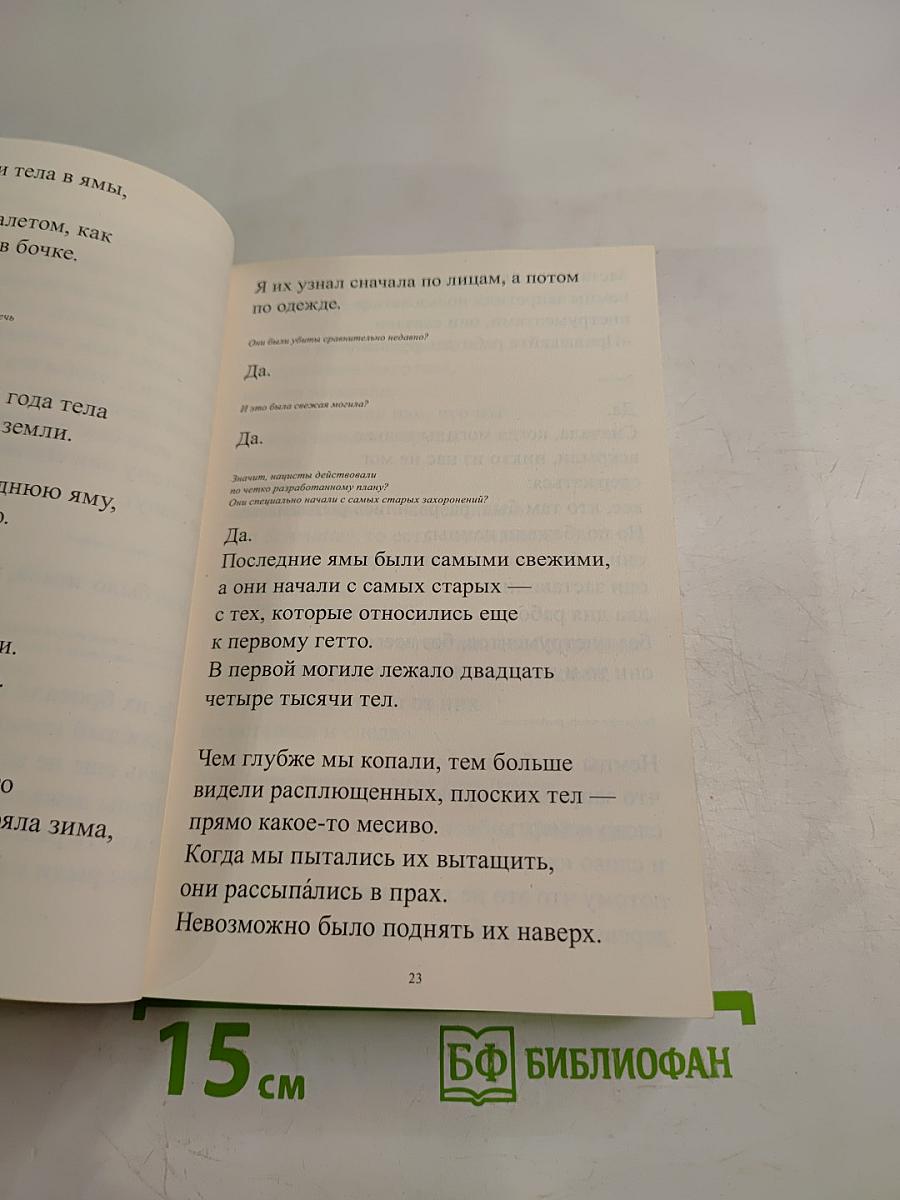 Шоа