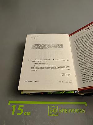 Плоды и ягоды