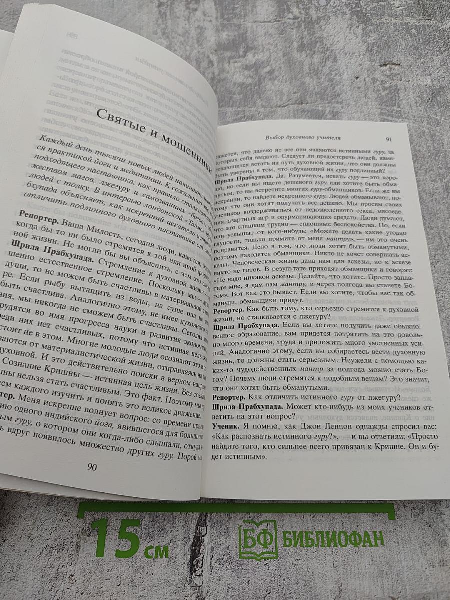 Наука самоосознания