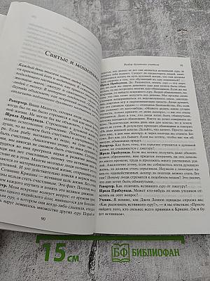 Наука самоосознания