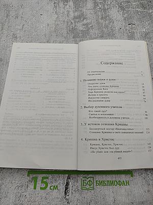 Наука самоосознания