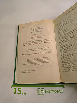 Всё обо всех