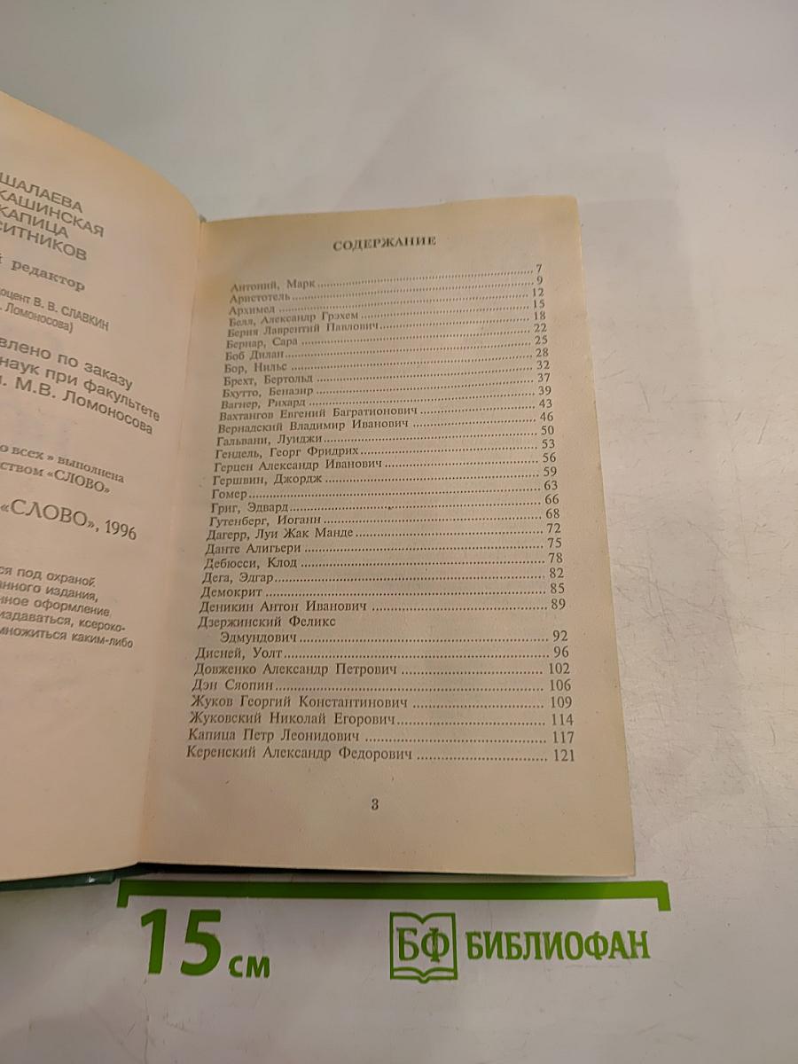 Всё обо всех