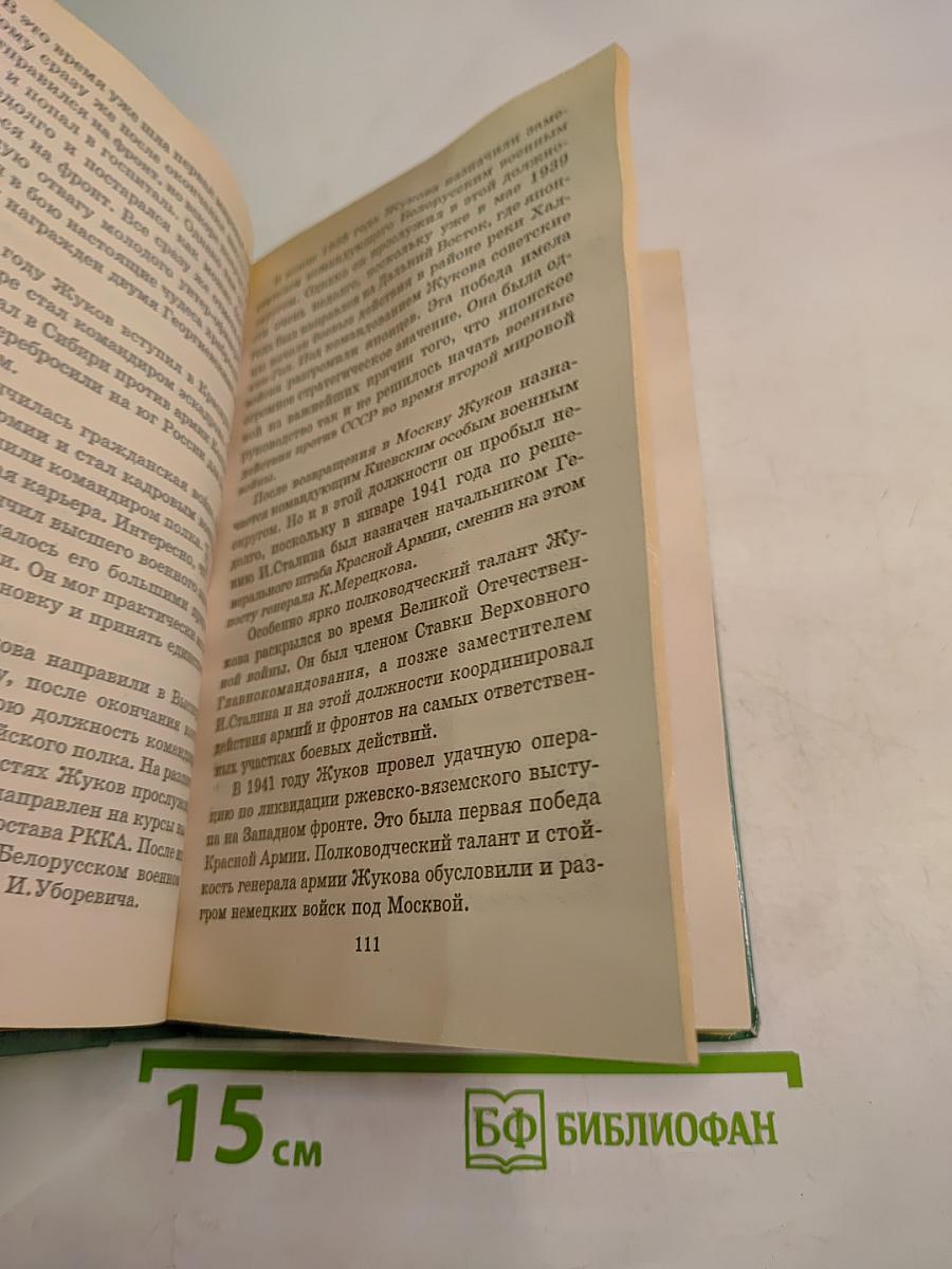 Всё обо всех