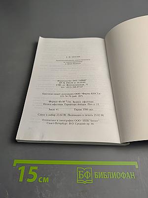 Административная ответственность за правонарушения в сфере бизнеса: ответственность юридических лиц, должностных лиц, граждан