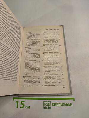 Ребенок и уход за ним