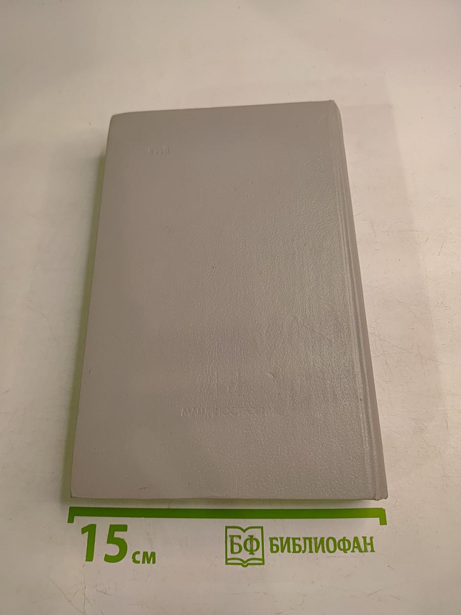 Ребенок и уход за ним