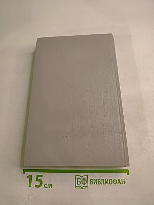 Ребенок и уход за ним