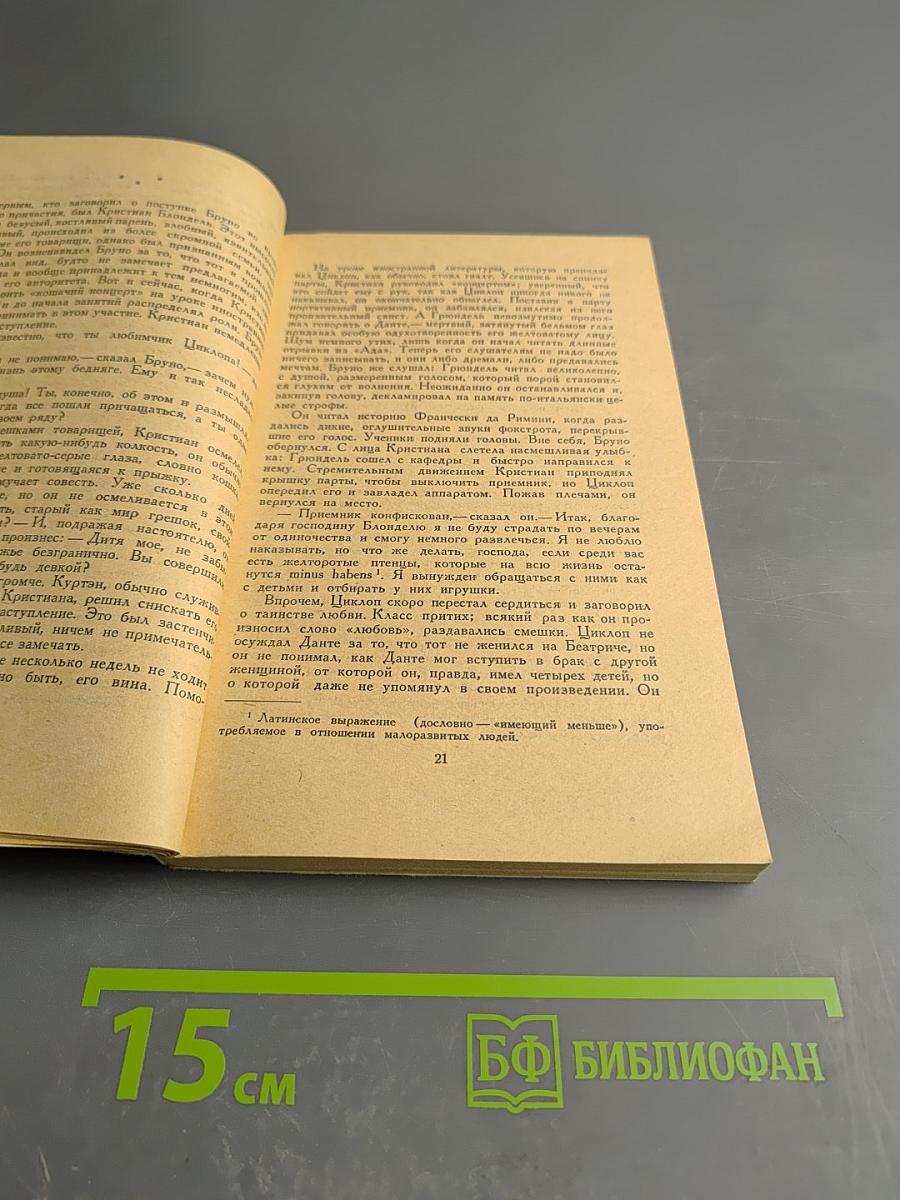 Под сенью благодати