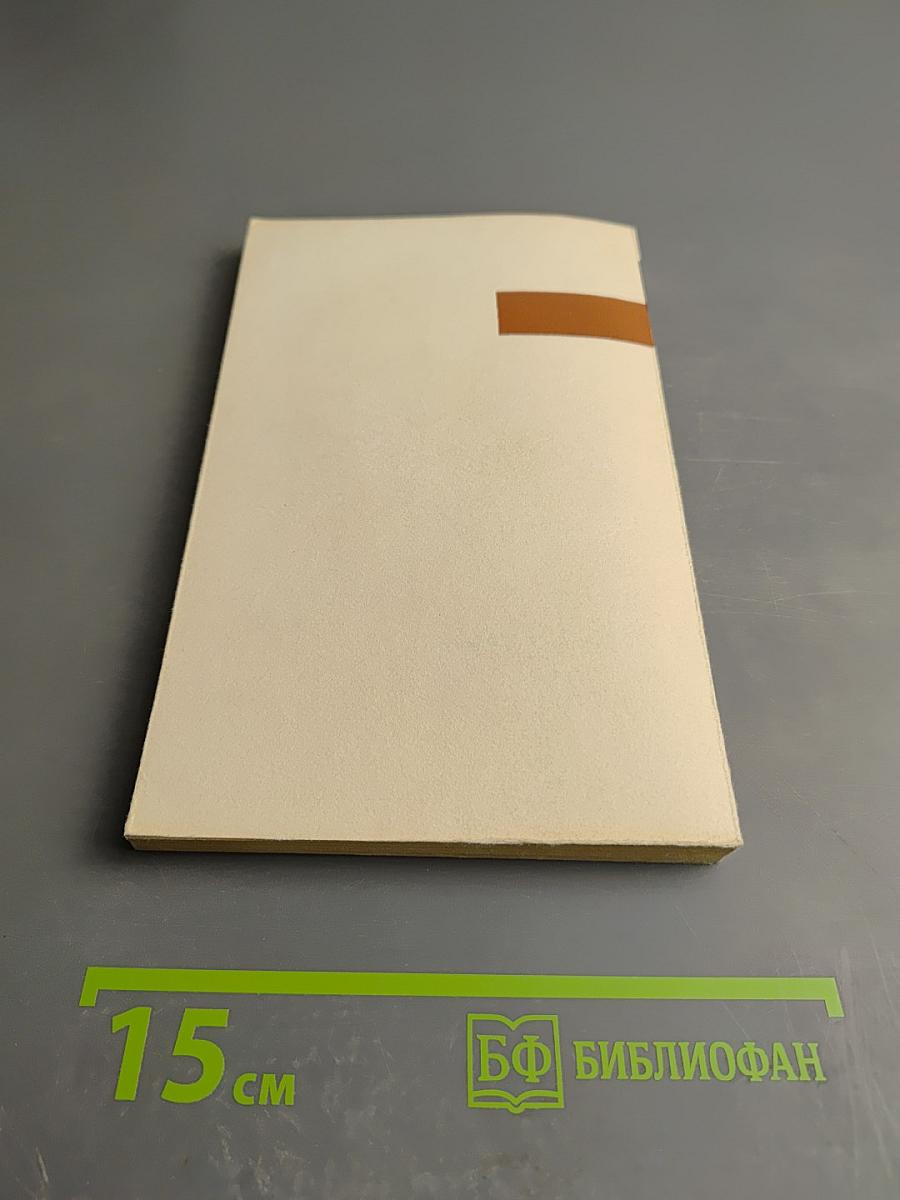 Под сенью благодати